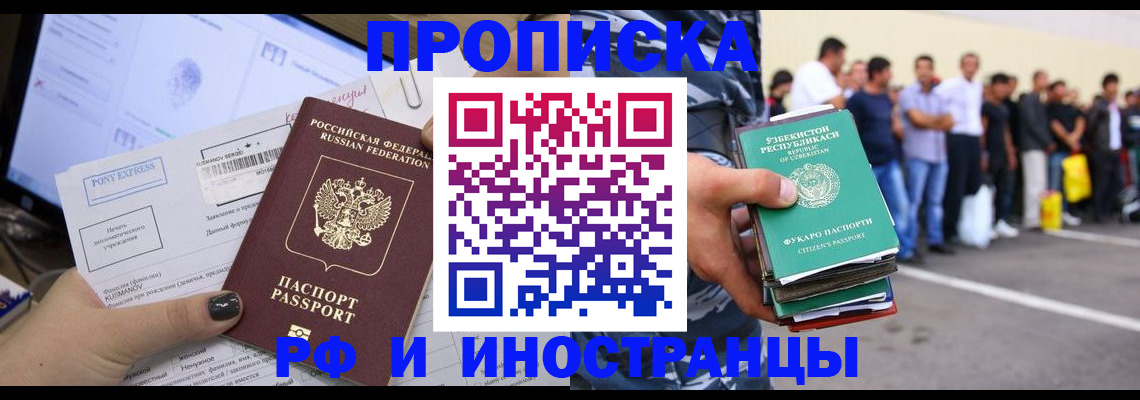 прописка законно в Угличе