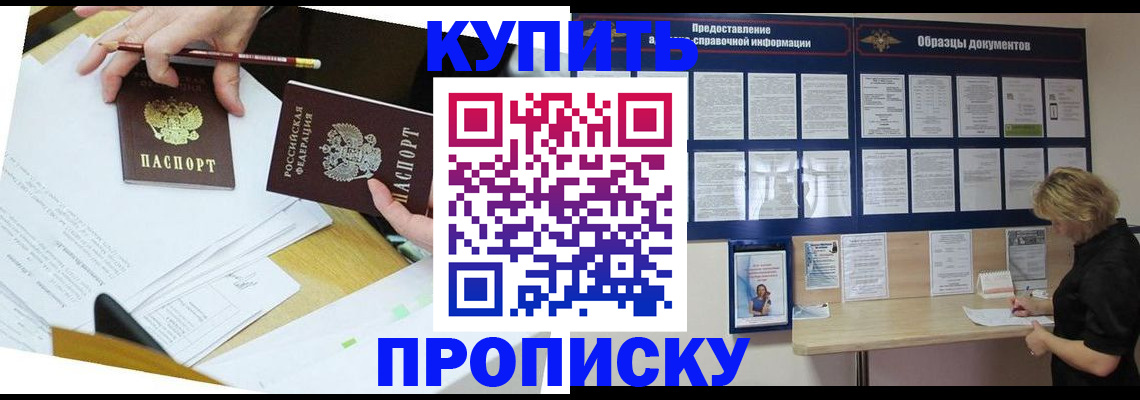 временная регистрация законно в Угличе