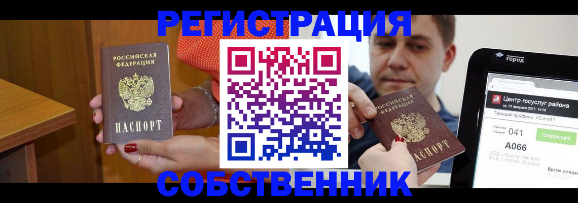 прописка гарантия в Угличе