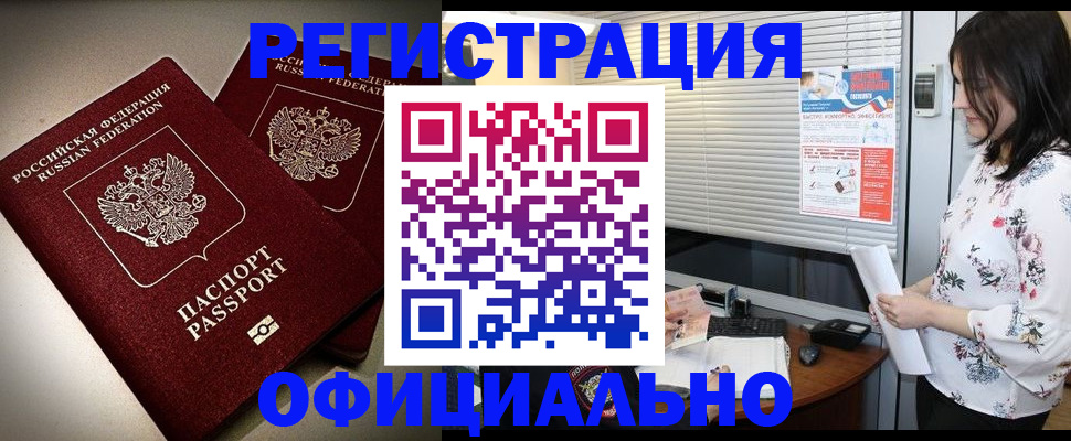 прописка для военкомата в Угличе